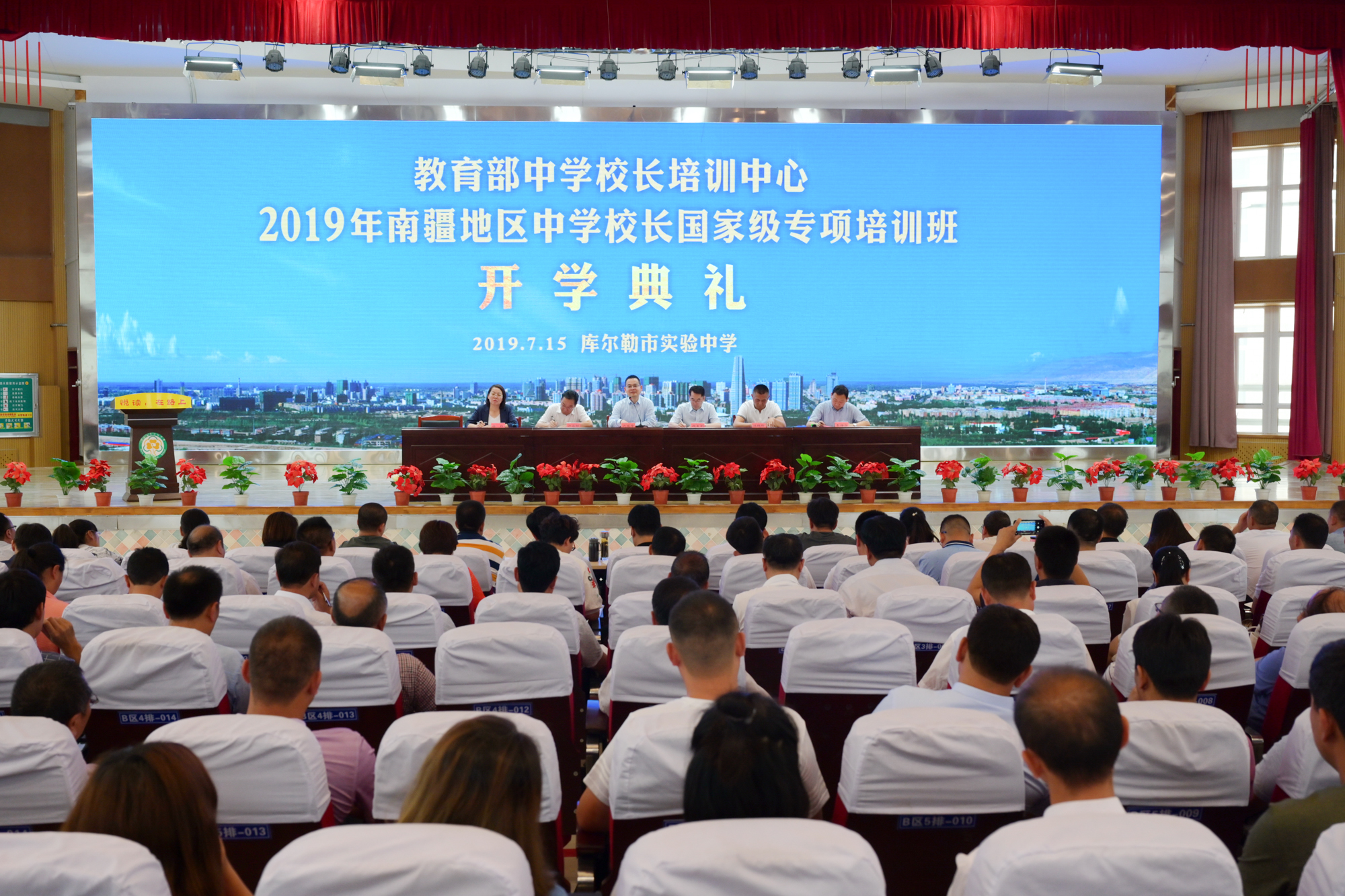 南疆地区中学校长国家级专项培训班在新疆库尔勒市实验中学举行 南疆地区中学校长国家级专项培训班在新疆库尔勒市实验中学举行