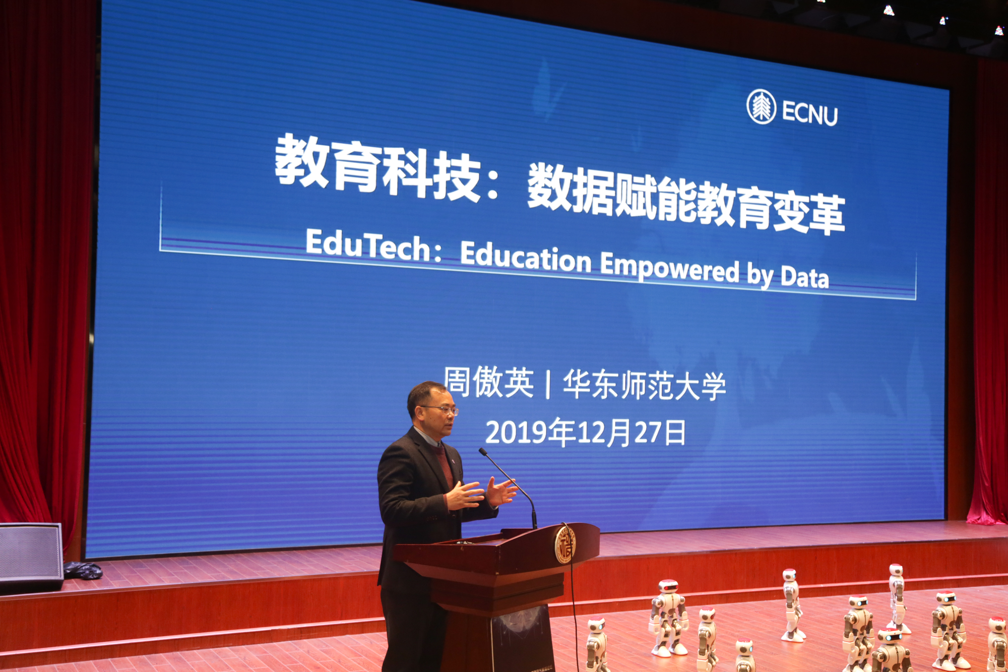 人工智能与教育创新 : 2019年度新空气教育论坛在沪举行 人工智能与教育创新 : 2019年度新空气教育论坛在沪举行