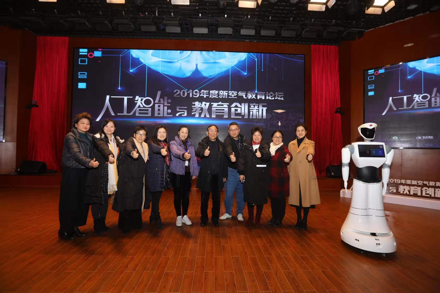人工智能与教育创新 : 2019年度新空气教育论坛在沪举行 人工智能与教育创新 : 2019年度新空气教育论坛在沪举行