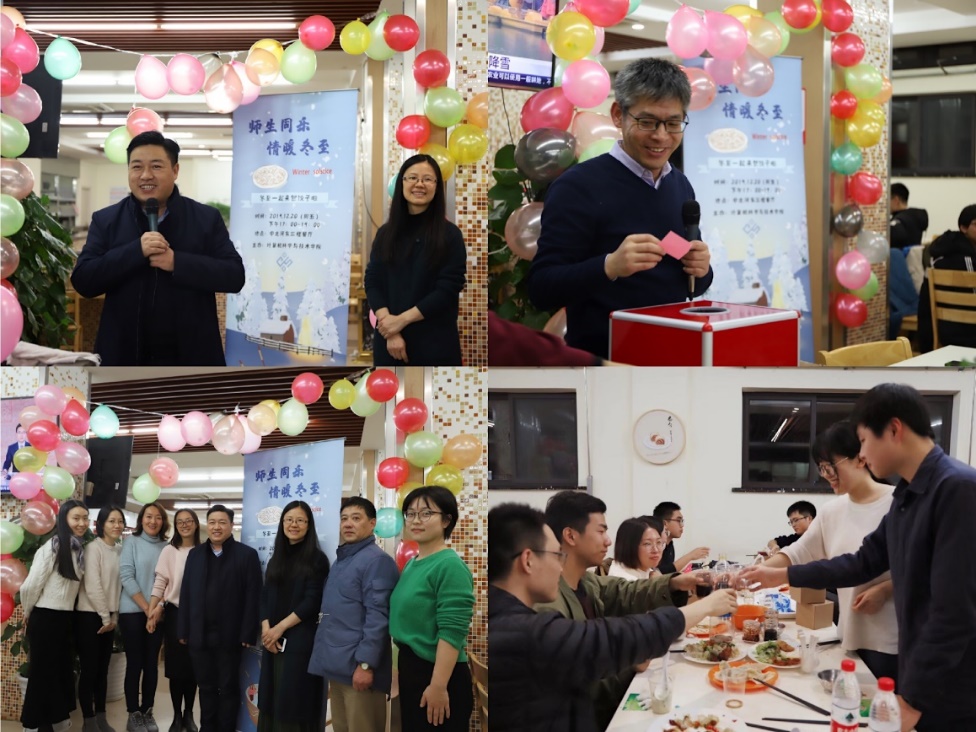 师生同乐,情暖冬至——计算机学院冬至包饺子师生同乐会成功举办 师生同乐,情暖冬至——计算机学院冬至包饺子师生同乐会成功举办
