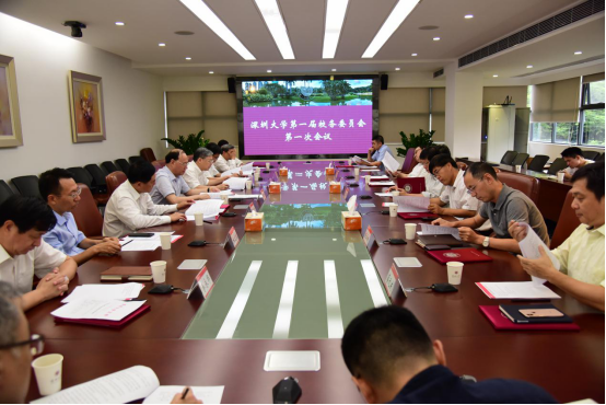 我校成立校务委员会并召开第一次会议 我校成立校务委员会并召开第一次会议