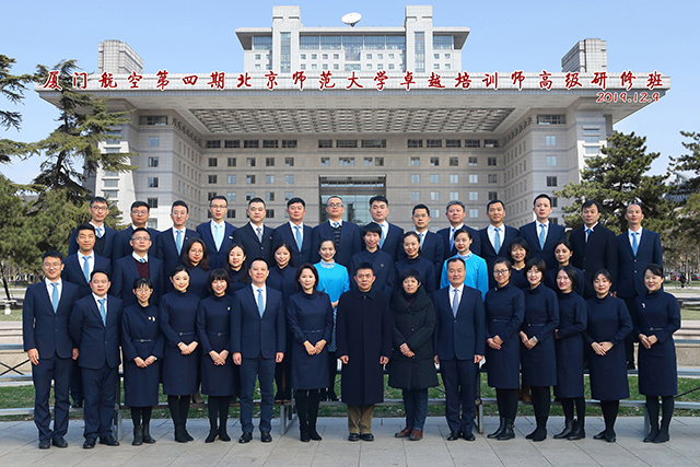 卓越培训师高级研修班 卓越培训师高级研修班