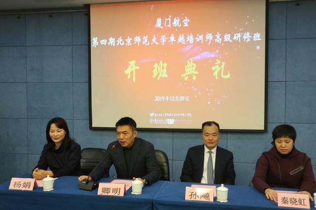 卓越培训师高级研修班 卓越培训师高级研修班