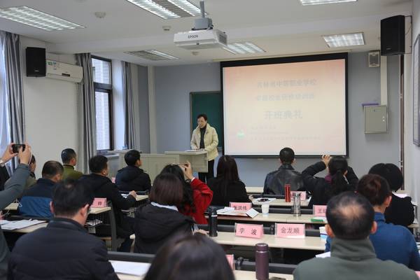 卓越校长专题研修班 卓越校长专题研修班