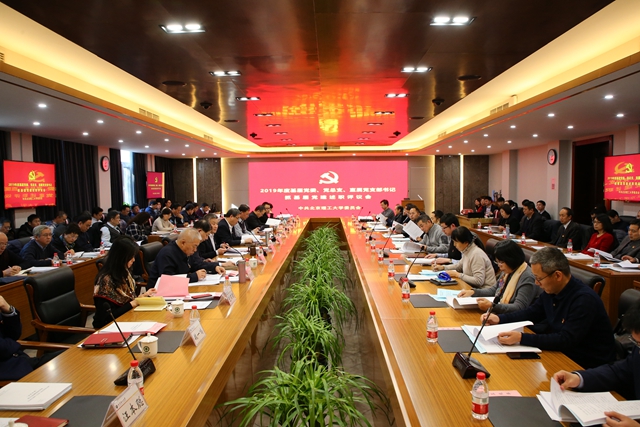 北理工召开2019年基层党组织、学院、管理部门负责人述职会 北理工召开2019年基层党组织、学院、管理部门负责人述职会