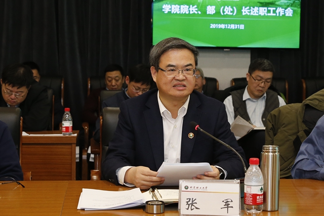 北理工召开2019年基层党组织、学院、管理部门负责人述职会 北理工召开2019年基层党组织、学院、管理部门负责人述职会