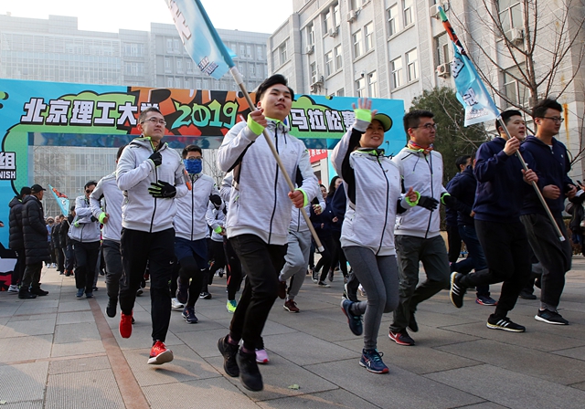 北理工2019年校园团跑•马拉松赛在中关村校区火热开赛 北理工2019年校园团跑•马拉松赛在中关村校区火热开赛