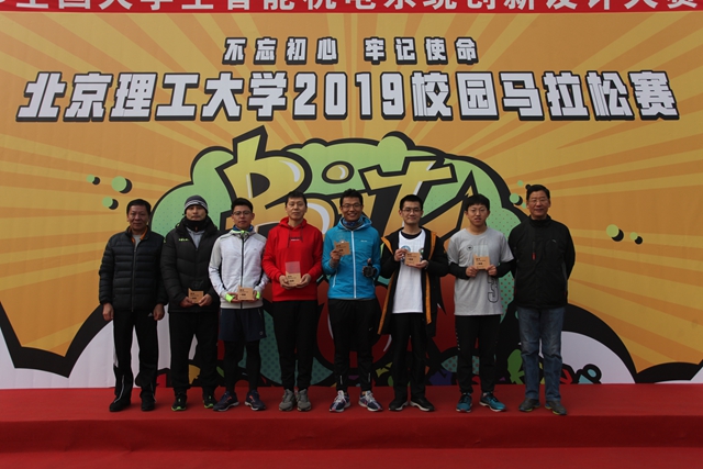 北理工2019年校园团跑•马拉松赛在中关村校区火热开赛 北理工2019年校园团跑•马拉松赛在中关村校区火热开赛