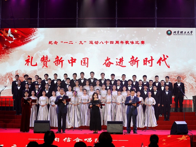 北理工举办纪念一二·九运动八十四周年歌咏比赛 北理工举办纪念一二·九运动八十四周年歌咏比赛
