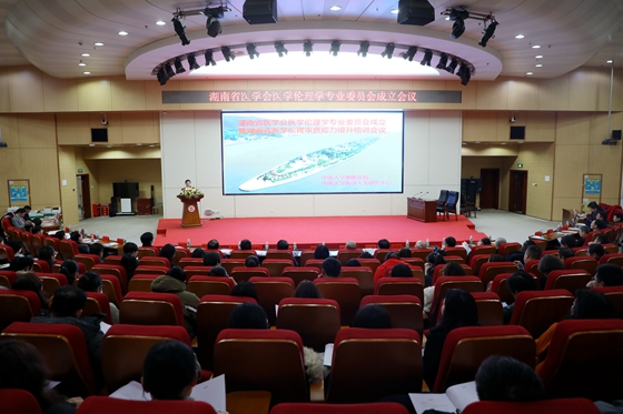 湖南省医学会医学伦理学专业委员会成立并挂靠湘雅医院 湖南省医学会医学伦理学专业委员会成立并挂靠湘雅医院