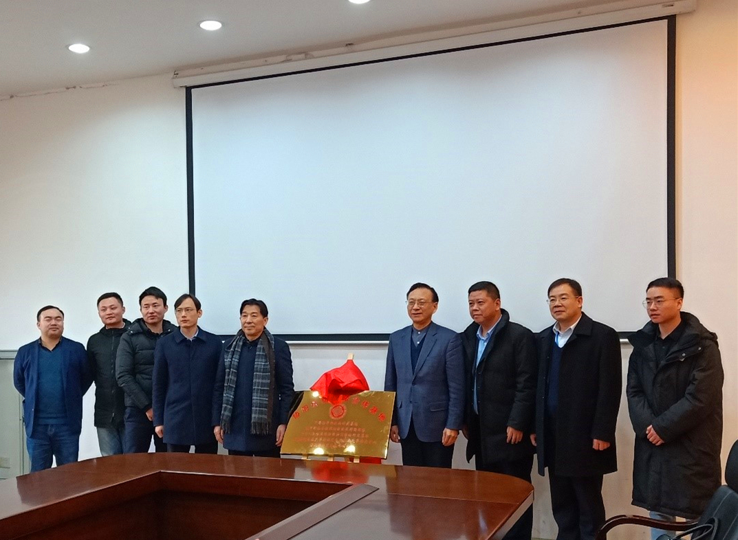 社会治理法治研究基地揭牌 社会治理法治研究基地揭牌