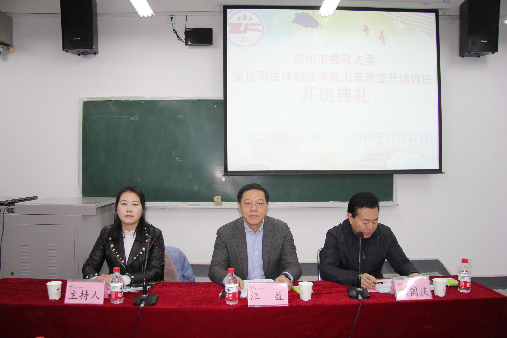 政法委深化司法体制改革能力素质提升培训班 政法委深化司法体制改革能力素质提升培训班
