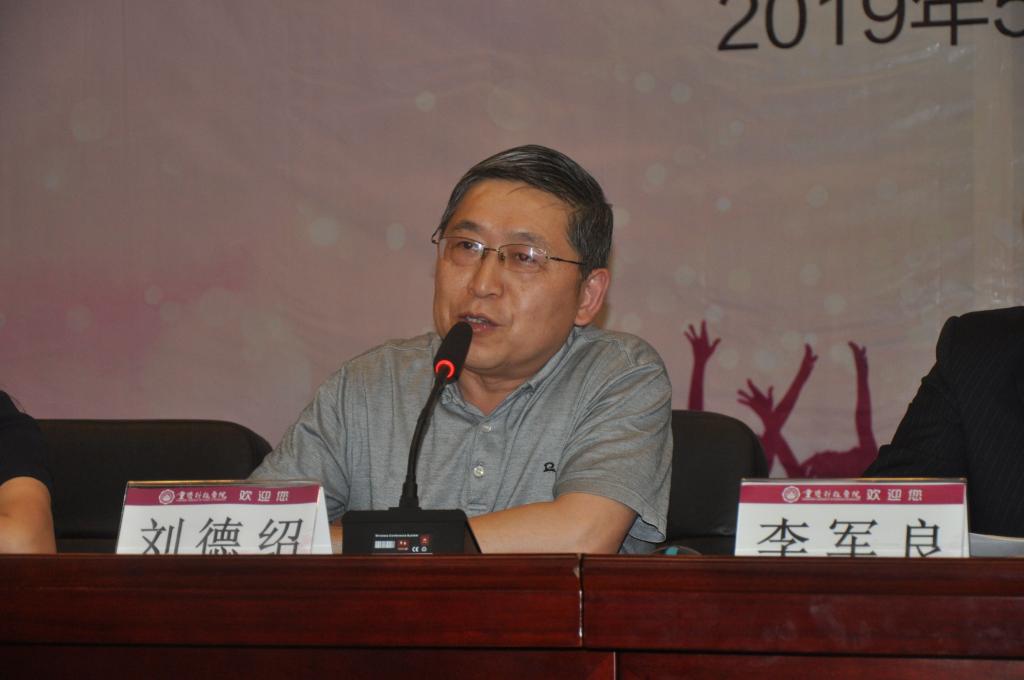 五四表彰大会
