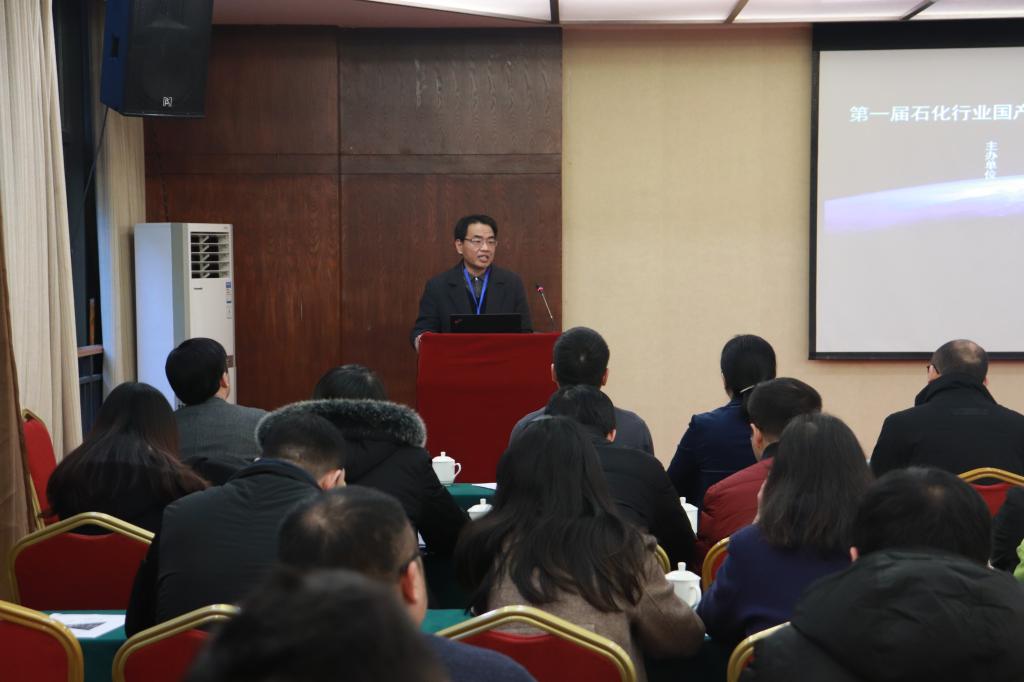 首届石油石化行业国产化、智能化研讨会在我校召开 首届石油石化行业国产化、智能化研讨会在我校召开