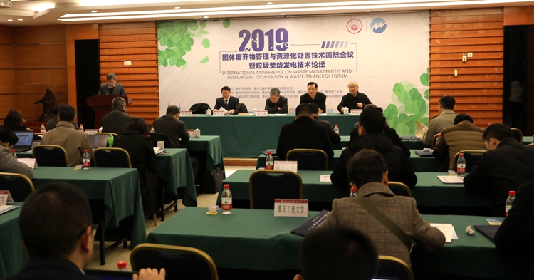 2019固体废弃物管理与资源化处置技术国际会议暨垃圾焚烧发电技术论坛在我校举行 2019固体废弃物管理与资源化处置技术国际会议暨垃圾焚烧发电技术论坛在我校举行