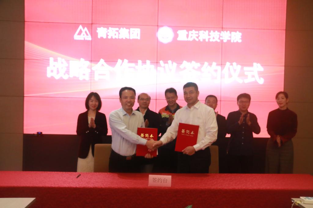 我校与青拓集团签订战略合作协议并成立校友会青拓集团分会