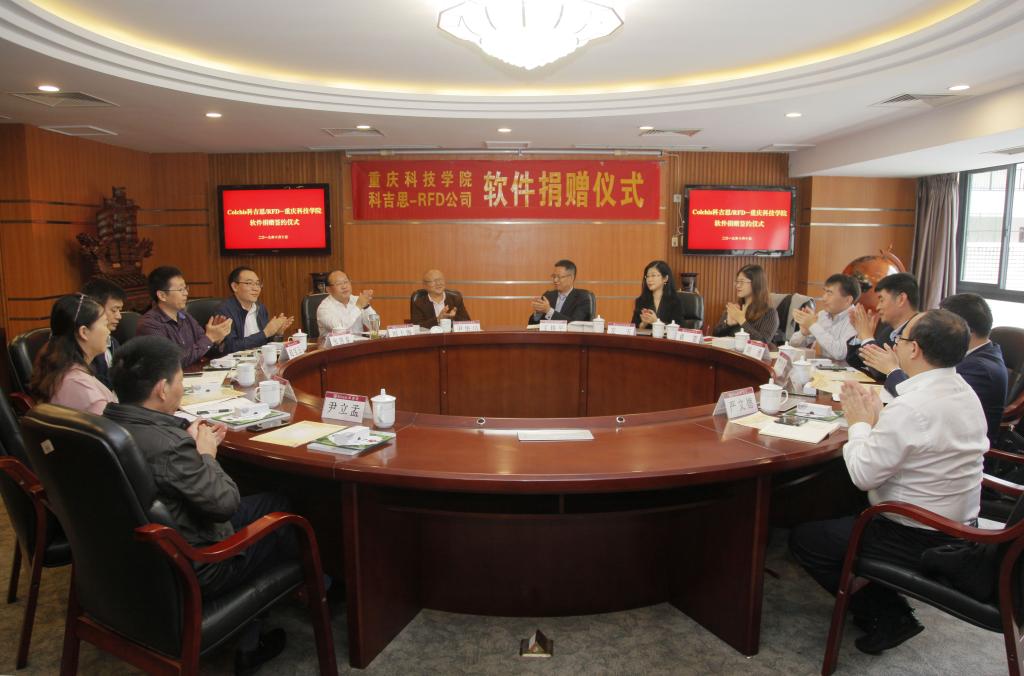科吉思(Colchis)/RFD公司向我校捐赠tNavigator精细油气藏智能高效精准数值模拟软件 科吉思(Colchis)/RFD公司向我校捐赠tNavigator精细油气藏智能高效精准数值模拟软件