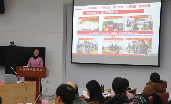 国科大召开2019年度二级党组织党建工作现场述职会 国科大召开2019年度二级党组织党建工作现场述职会