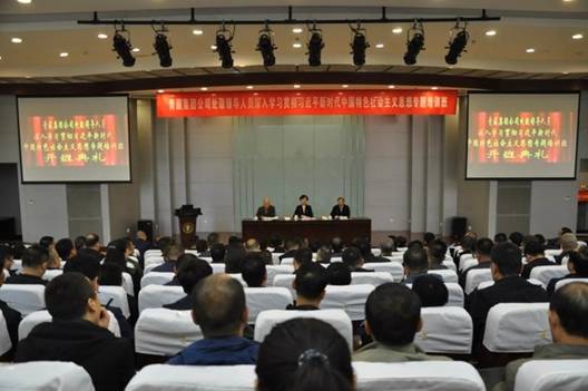 青藏集团公司处级领导人员第二期培训班开班典礼在我校举行