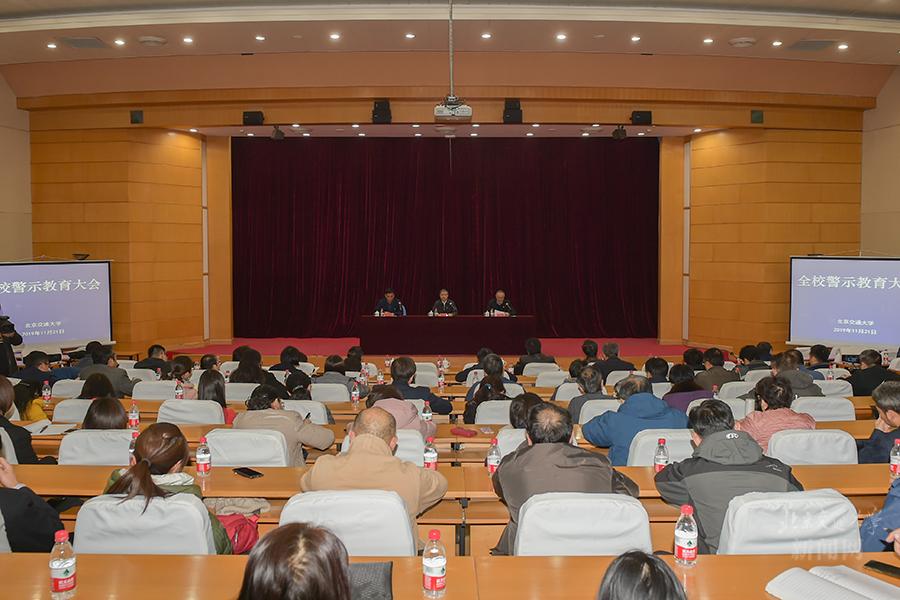 学校召开“以案为鉴,以案促改”警示教育大会 学校召开“以案为鉴,以案促改”警示教育大会