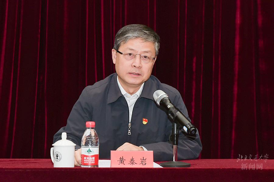 学校召开“以案为鉴,以案促改”警示教育大会 学校召开“以案为鉴,以案促改”警示教育大会