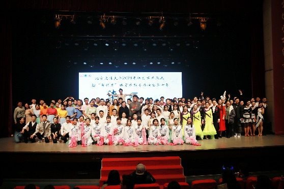 北京交大举办2019年体育节开幕式暨“舞低月”体育舞蹈专场演出