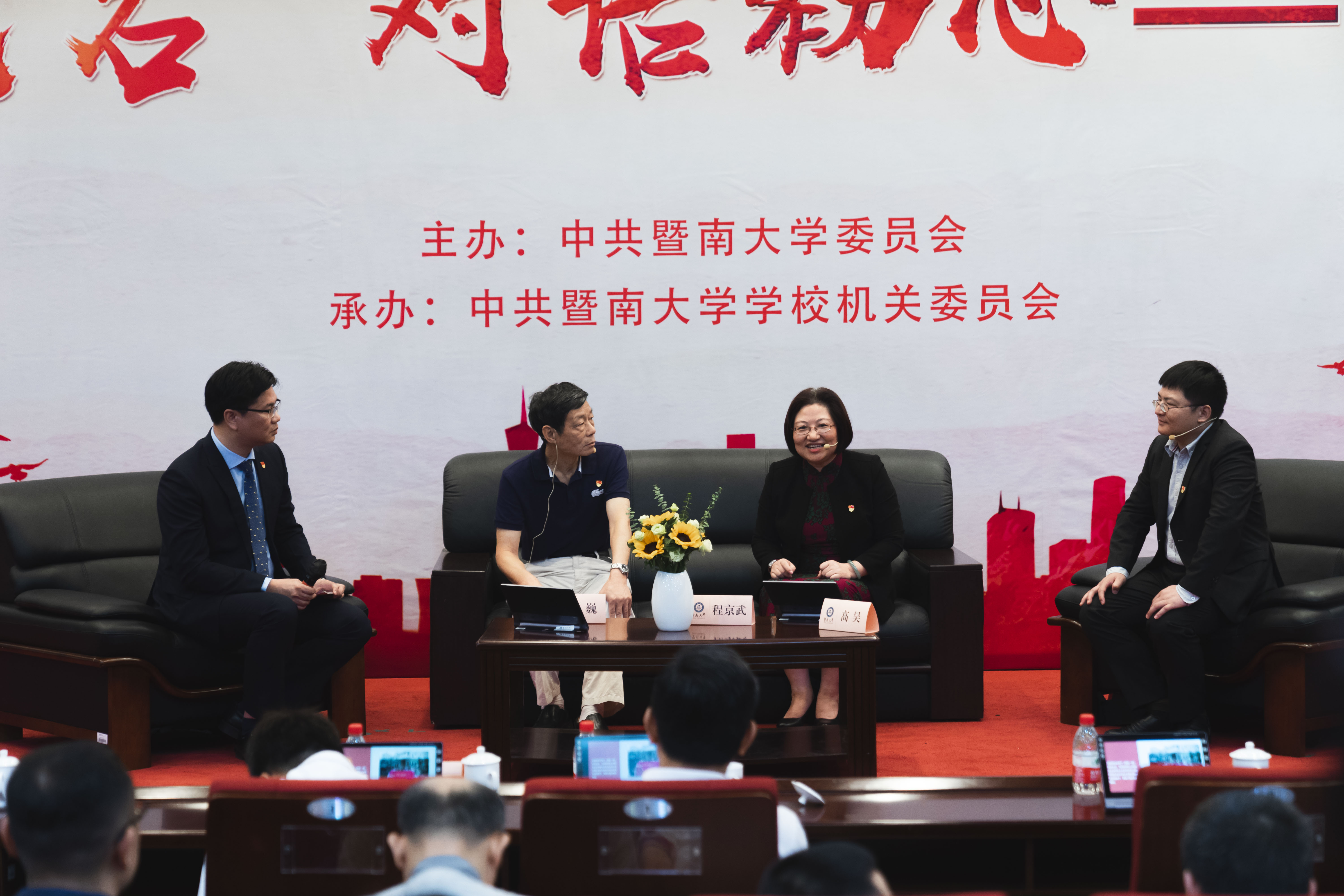 “暨南师说”奋斗的初心故事 “暨南师说”奋斗的初心故事