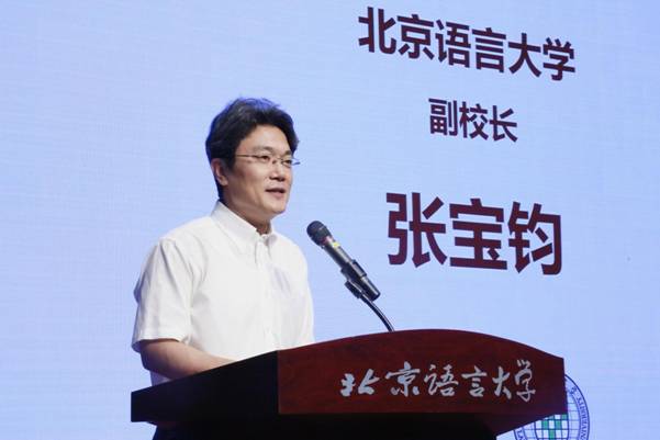 汉语架桥,联通你我——孔子学院总部2019年国家公派出国教师岗前培训开班仪式顺利举行