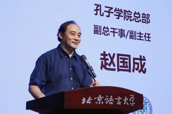 汉语架桥,联通你我——孔子学院总部2019年国家公派出国教师岗前培训开班仪式顺利举行