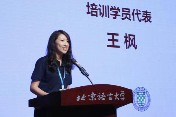 汉语架桥,联通你我——孔子学院总部2019年国家公派出国教师岗前培训开班仪式顺利举行
