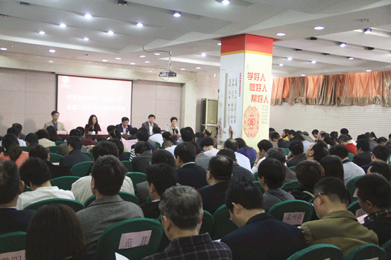 我校承办河南省2016年“国培计划”实施工作管理者高级研修班