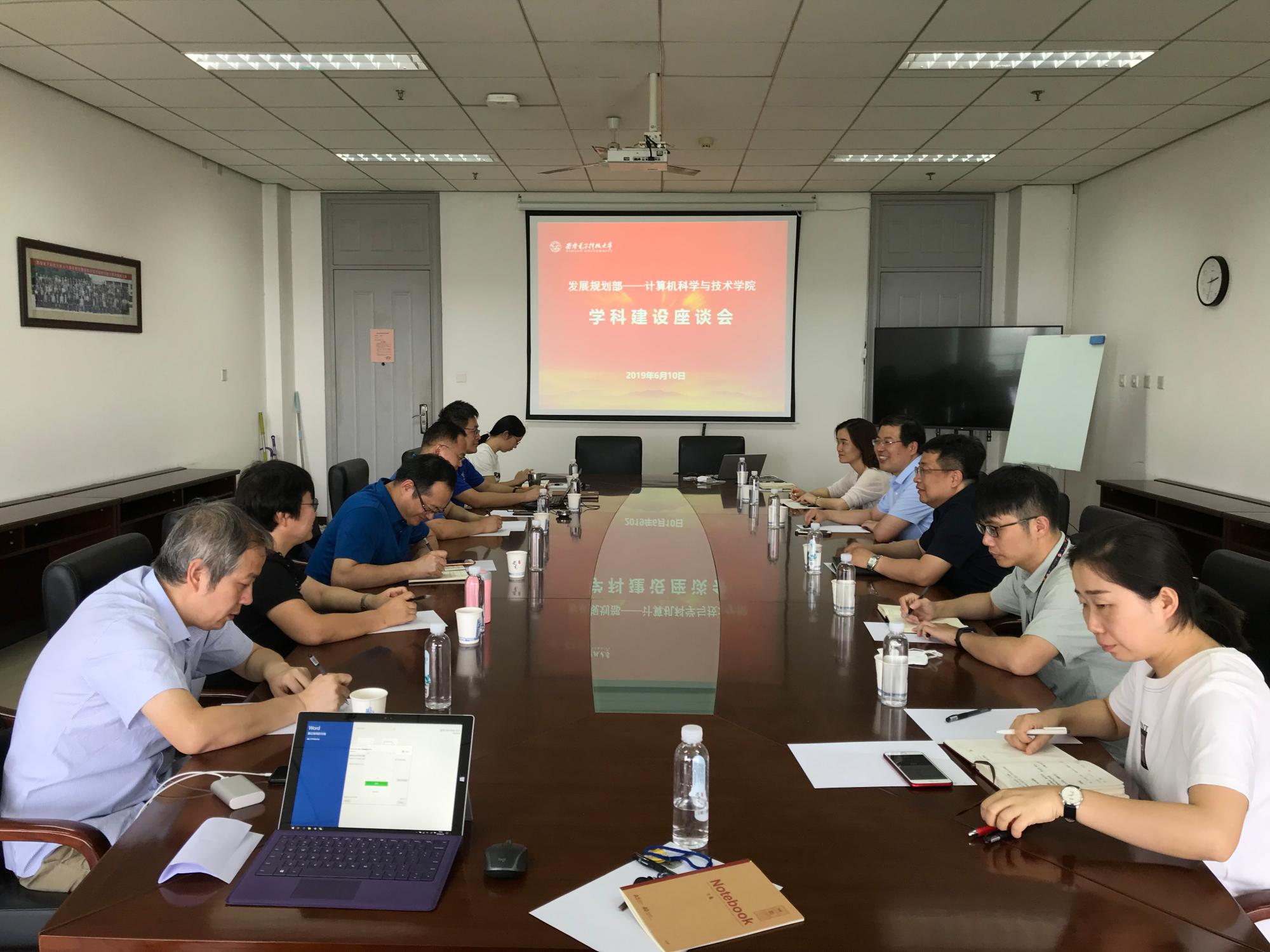 西电召开部分学院学科建设座谈会 西电召开部分学院学科建设座谈会