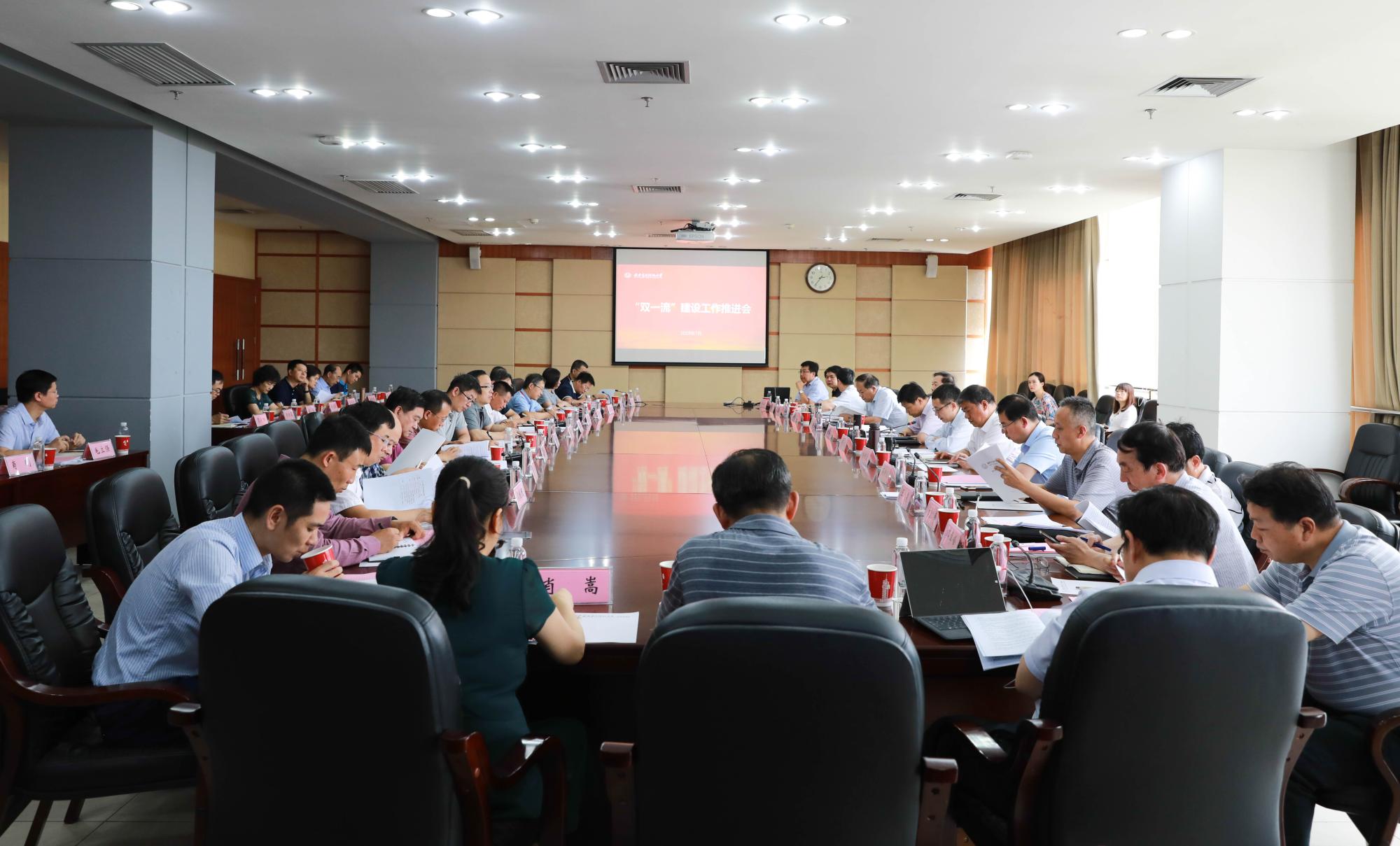 西电召开“双一流”建设工作推进会 西电召开“双一流”建设工作推进会