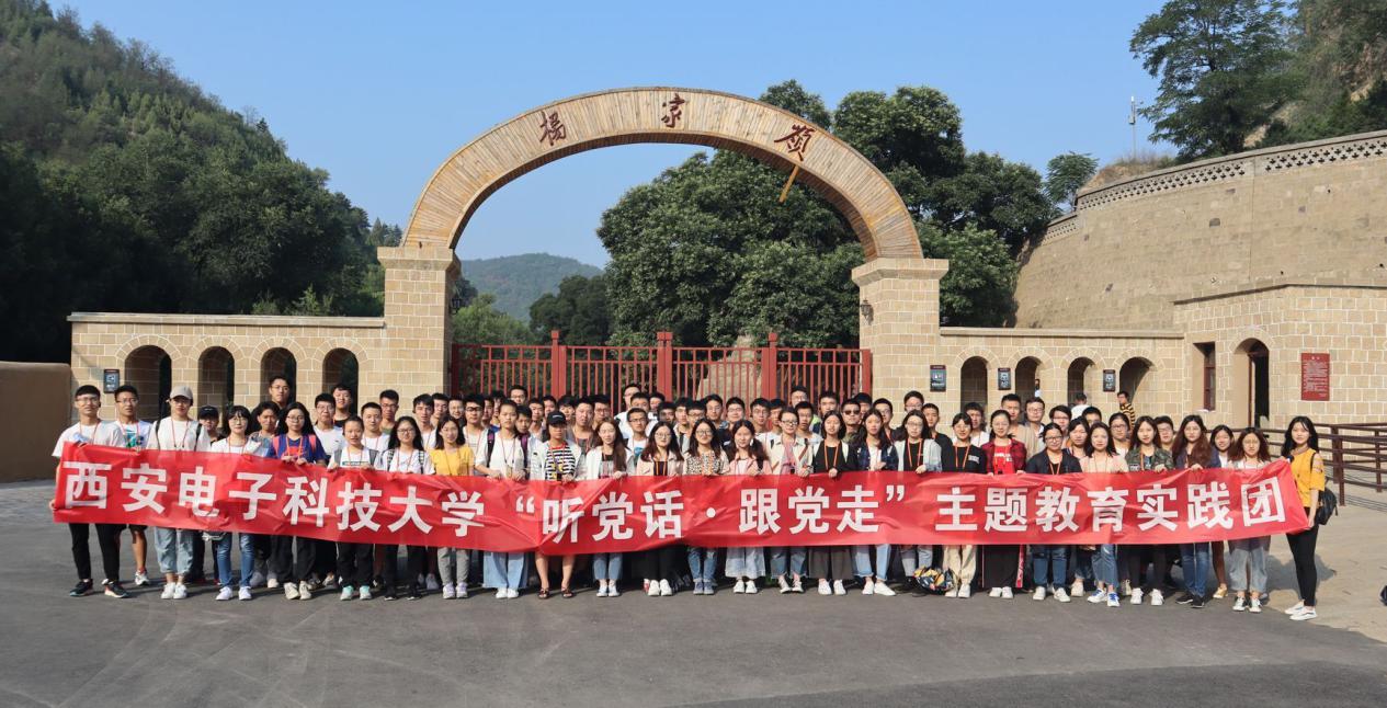 听党话·跟党走|走进梁家河 探寻红色路 听党话·跟党走|走进梁家河 探寻红色路