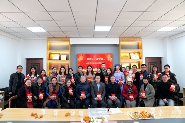 王清远出席学校侨联2020年迎春联谊活动