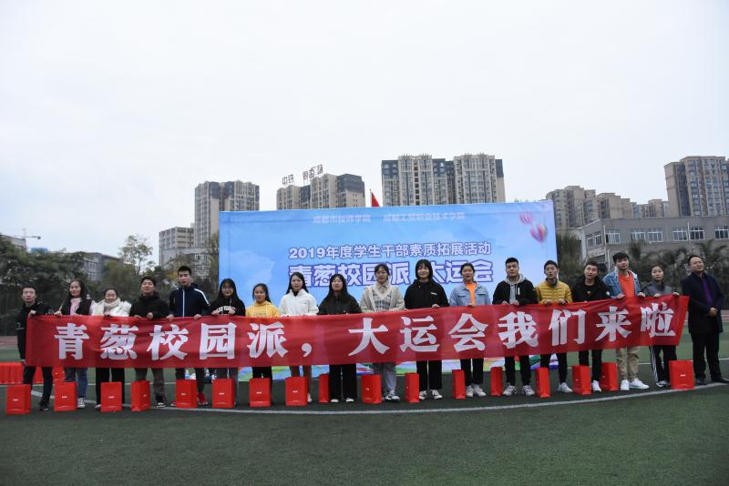 国际志愿者日成都大运会志愿者培训基地成立啦! 国际志愿者日成都大运会志愿者培训基地成立啦!