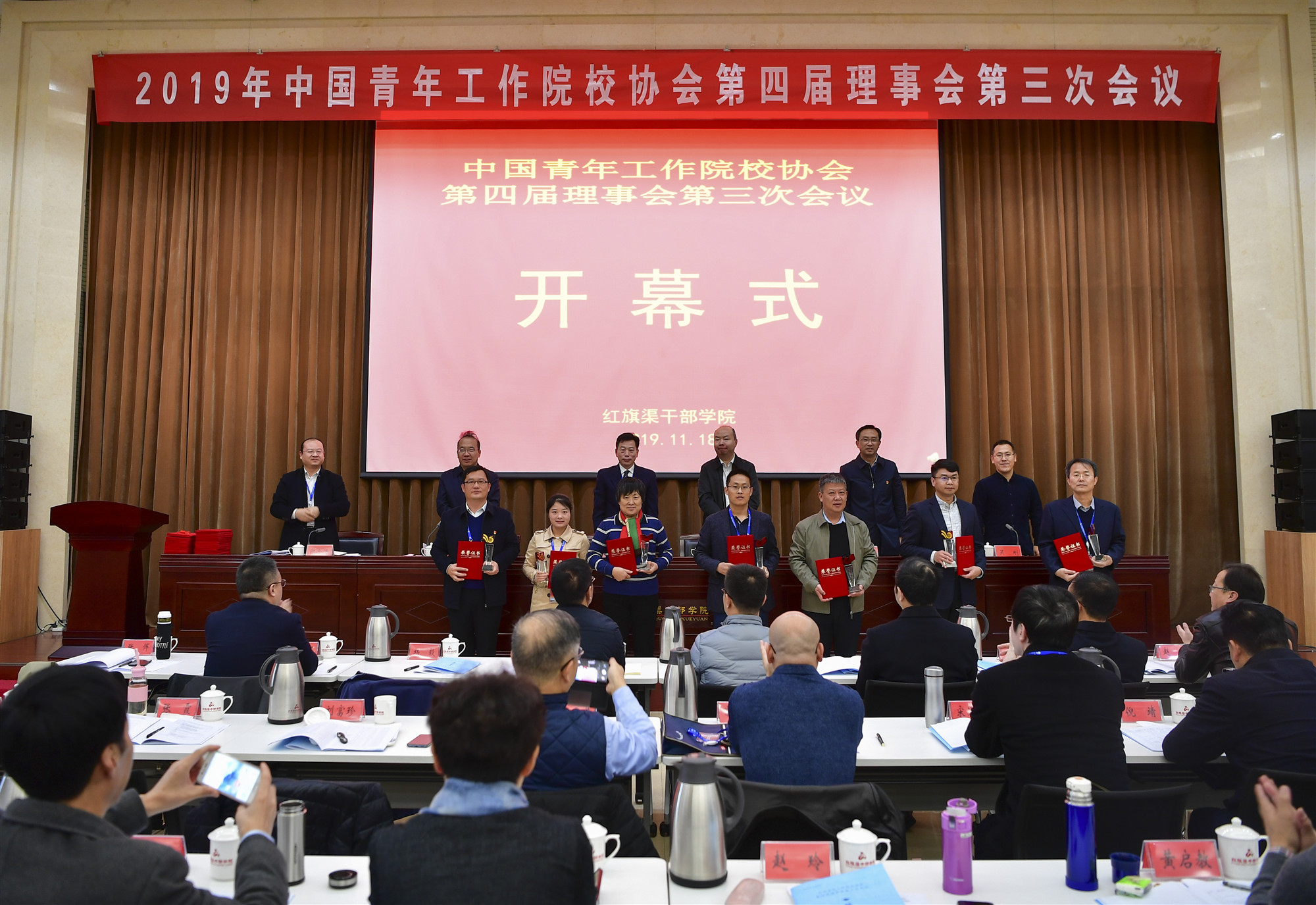 中国青年工作院校协会第四届理事会第三次会议在我院召开