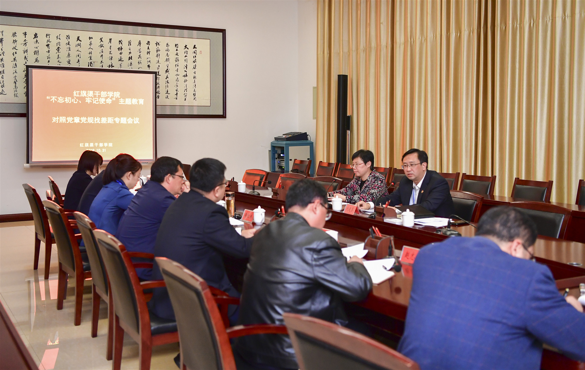 红旗渠干部学院召开对照党章党规找差距专题会议 红旗渠干部学院召开对照党章党规找差距专题会议