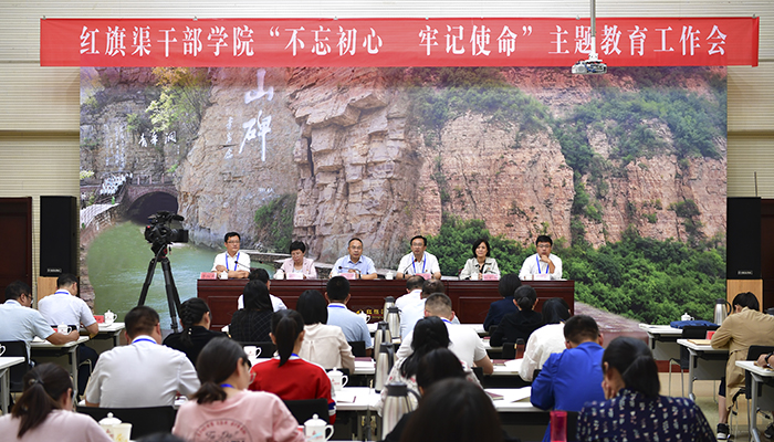 我院召开“不忘初心、牢记使命”主题教育工作会议 我院召开“不忘初心、牢记使命”主题教育工作会议