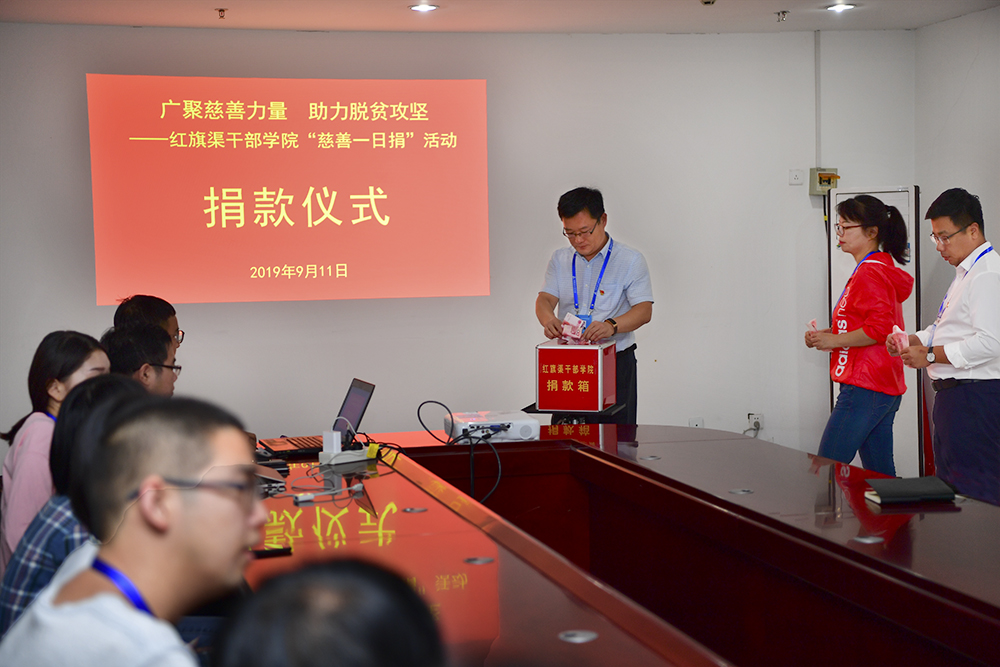 广聚慈善力量助力脱贫攻坚——我院教职工积极参与“中华慈善日”暨“慈善一日捐”活动 广聚慈善力量助力脱贫攻坚——我院教职工积极参与“中华慈善日”暨“慈善一日捐”活动