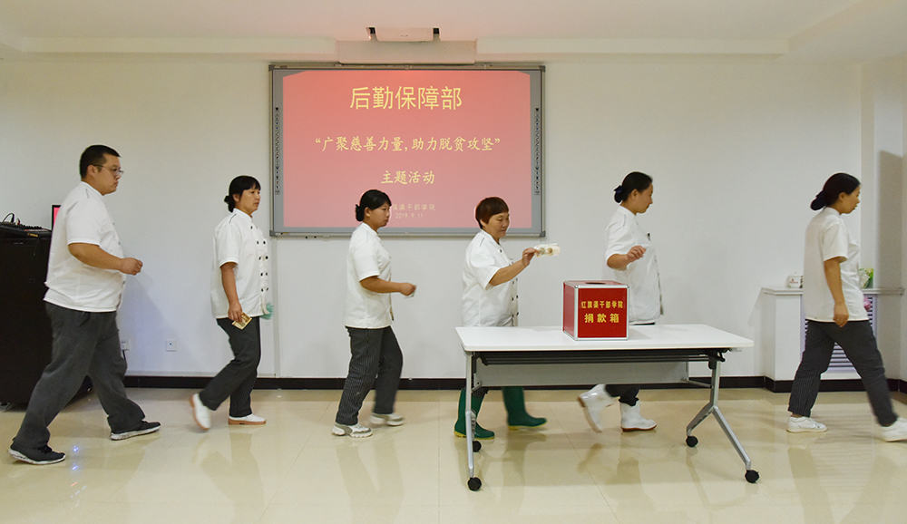广聚慈善力量助力脱贫攻坚——我院教职工积极参与“中华慈善日”暨“慈善一日捐”活动 广聚慈善力量助力脱贫攻坚——我院教职工积极参与“中华慈善日”暨“慈善一日捐”活动