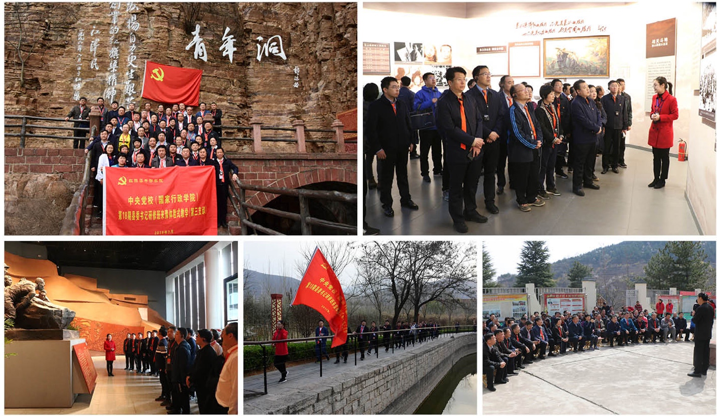我院迎来今年首期县委书记研修班 我院迎来今年首期县委书记研修班