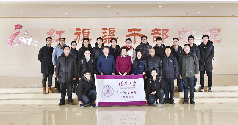 清华大学党委书记陈旭带队到我院开展社会实践活动 清华大学党委书记陈旭带队到我院开展社会实践活动