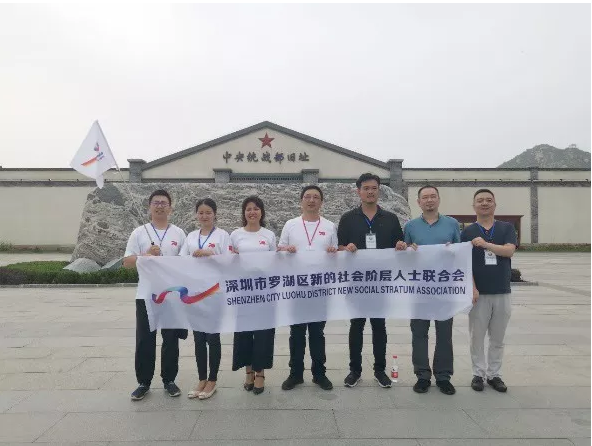 罗湖新联会走进西柏坡:缅怀先烈启迪后人 罗湖新联会走进西柏坡:缅怀先烈启迪后人