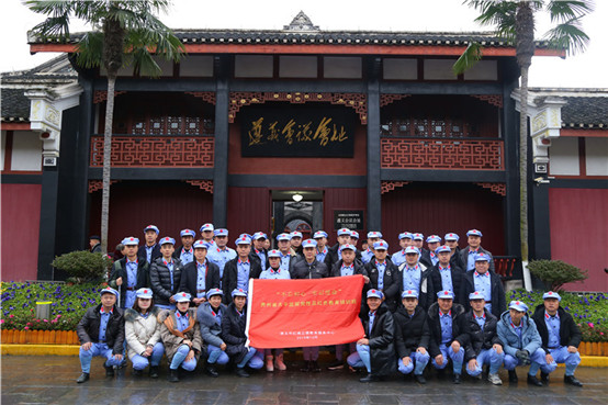 贵州省太平监狱“不忘初心、牢记使命”党性及红色教育培训班
