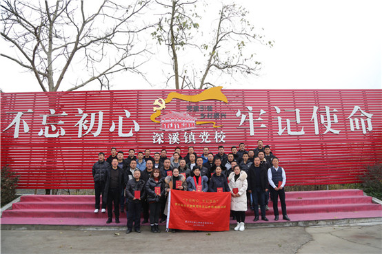 贵州省太平监狱“不忘初心、牢记使命”党性及红色教育培训班