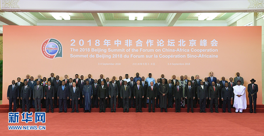 中非合作论坛北京峰会隆重开幕，习近平出席开幕式并发表主旨讲话