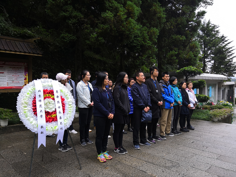 2018年北京师范大学新教师实践教育井冈山培训班