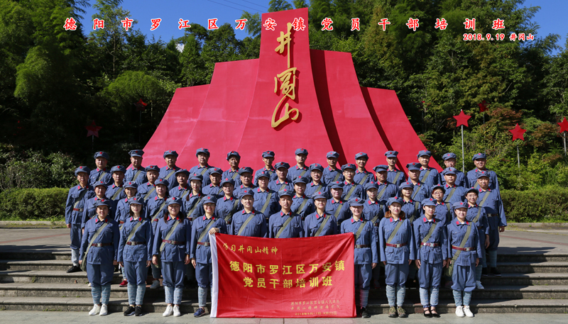 德阳市罗江区万安镇<a href=