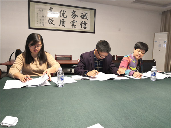 青干中心2019年第十期内部学习交流会 青干中心2019年第十期内部学习交流会